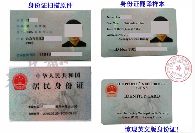如何选择证件翻译公司