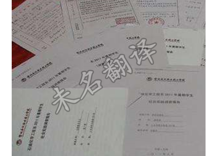 翻译公司可以做哪些证件翻译