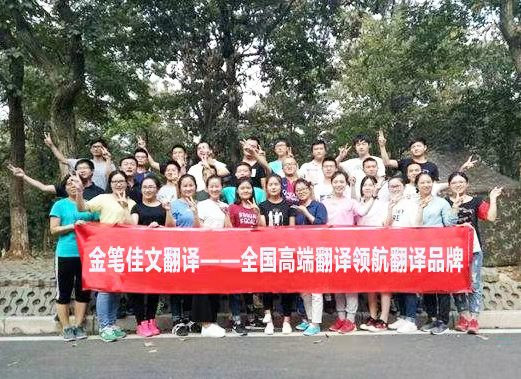 北京翻译公司排名