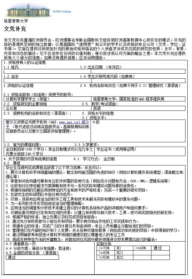 学信网承认的翻译公司