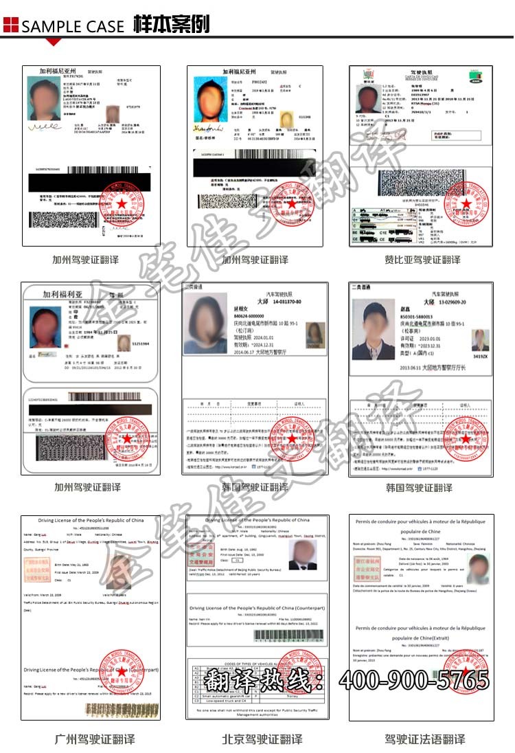 驾照翻译公证怎么做