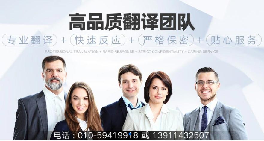 同声翻译公司翻译报价