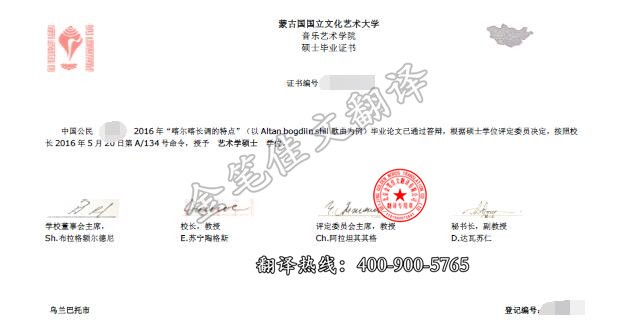 内蒙古蒙语翻译公司哪个好