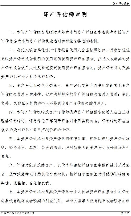 未名翻译专注于评估报告翻译