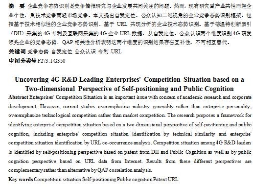 翻译公司分享论文翻译要求