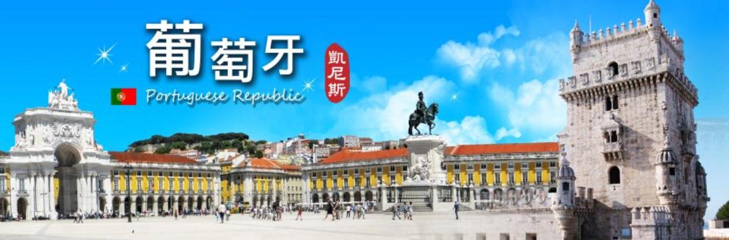 葡萄牙语翻译