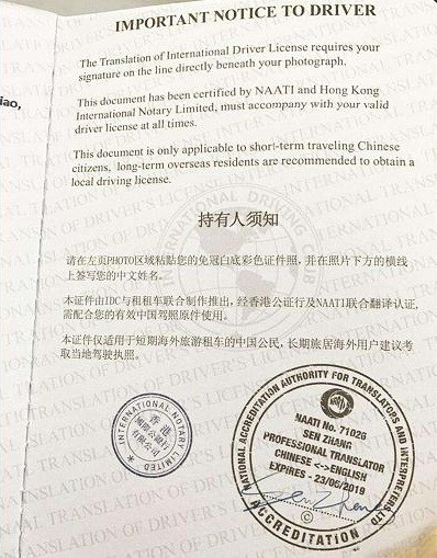 澳洲NATTI翻译证书哪家翻译公司有