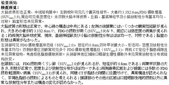 日本看病医院诊断病历翻译