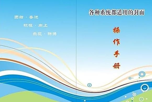 怎样做好操作手册翻译