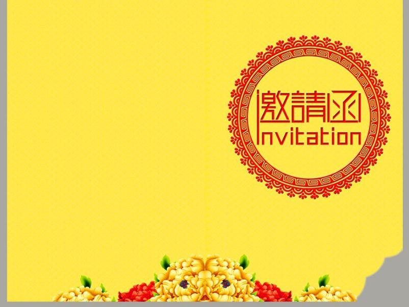 英语邀请信翻译案例