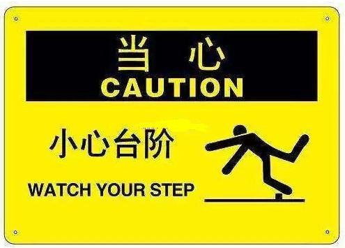 旅游景区的标识语翻译