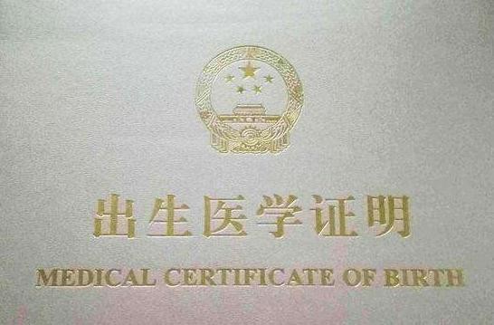 翻译公司告诉你缅甸出生证明翻译如何办理