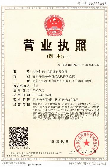 翻译公司告诉您什么是翻译公司的资质