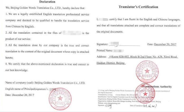 找翻译公司翻译盖章须知