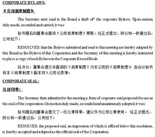企业章程翻译公司哪家好