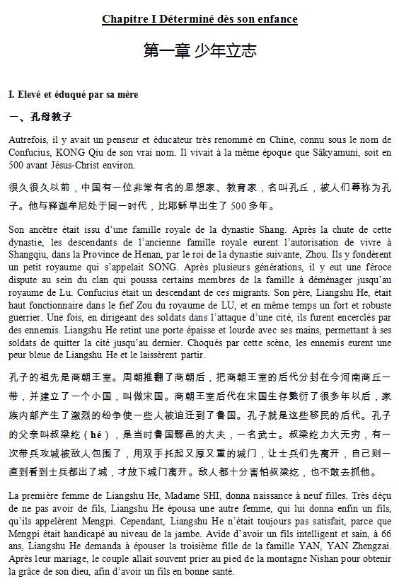 专业法语翻译公司哪家好