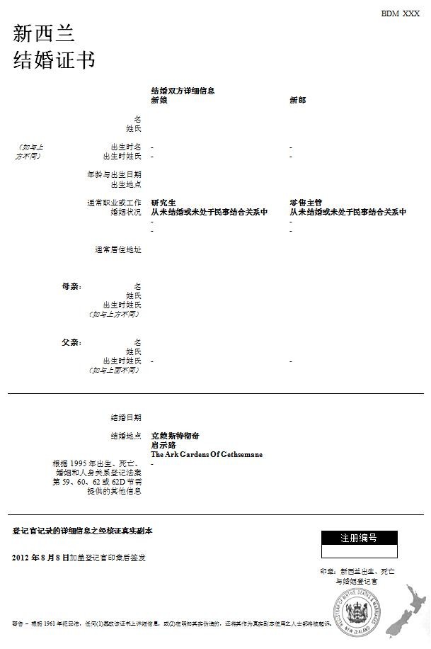 大使馆承认的结婚证翻译公司
