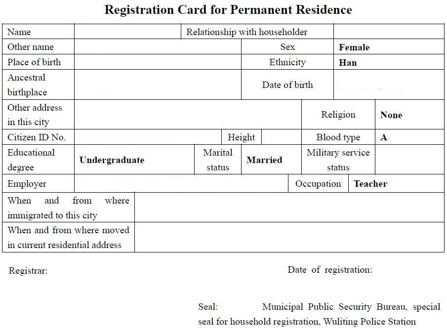 户口本英文翻译公司