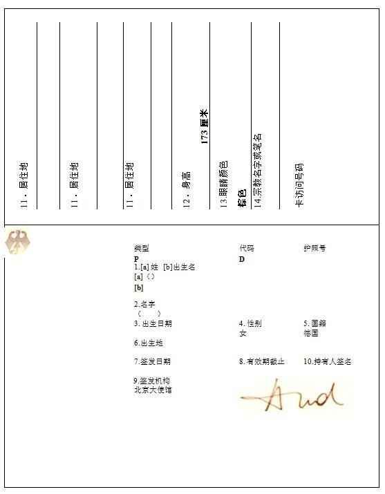 护照翻译要注意哪些细节