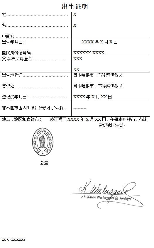 ​哪里的翻译公司可以翻译出生证明