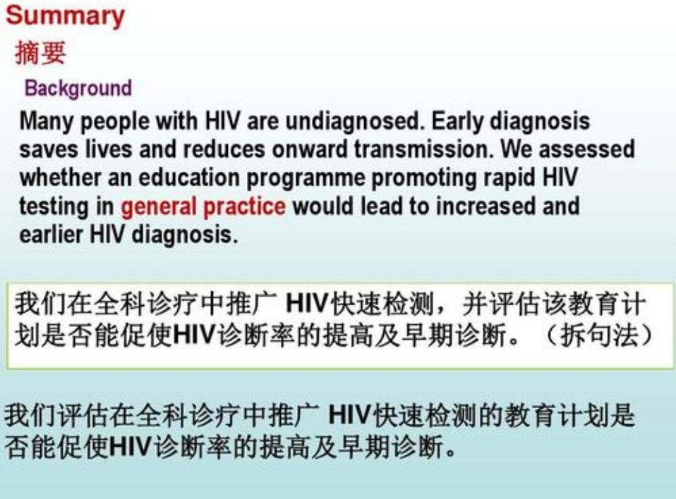 医学论文专业术语如何翻译