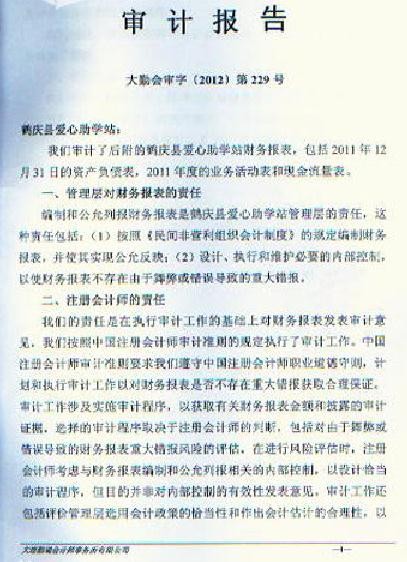 正规审计报告翻译需要注意哪些常识