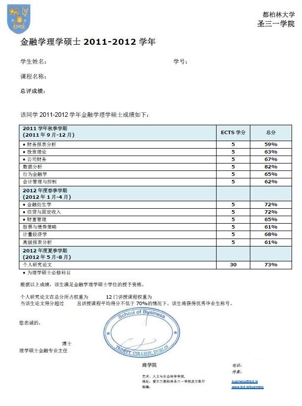 翻译公司出国留学成绩单翻译和认证流程