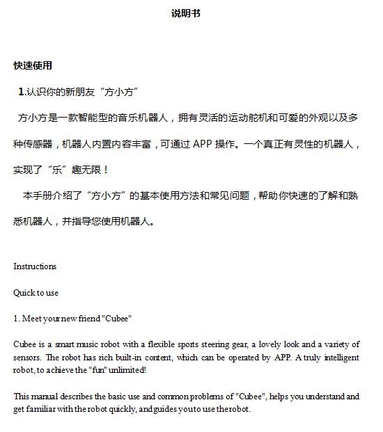 专业翻译公司分享说明书翻译要点