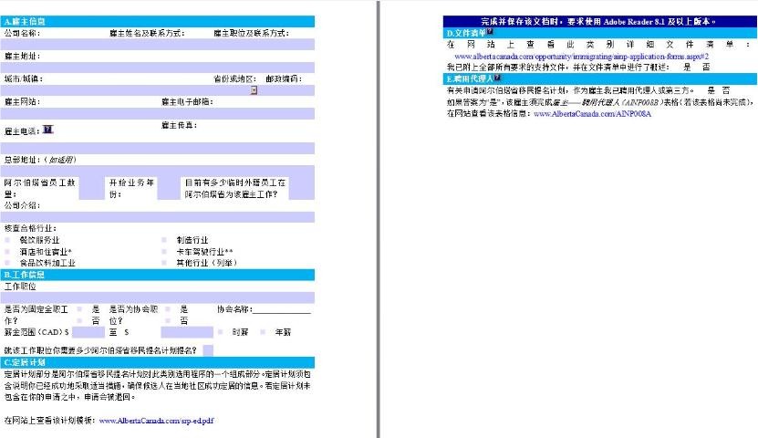 美国EB-3雇主担保移民文件翻译