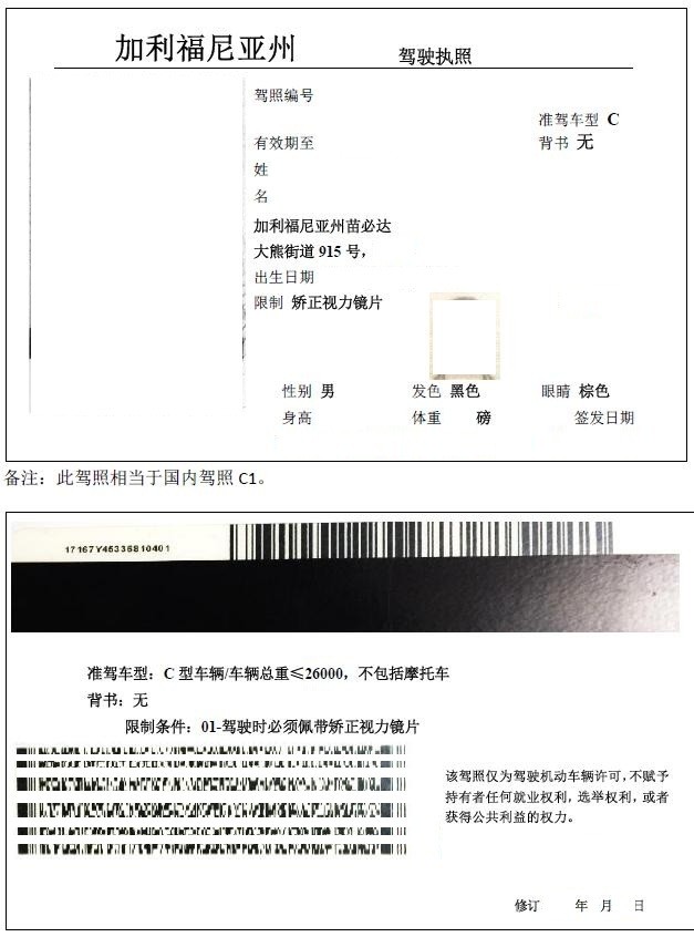 美国驾照申请IDP后可以在中国使用吗