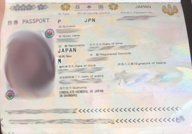 日本护照翻译公司