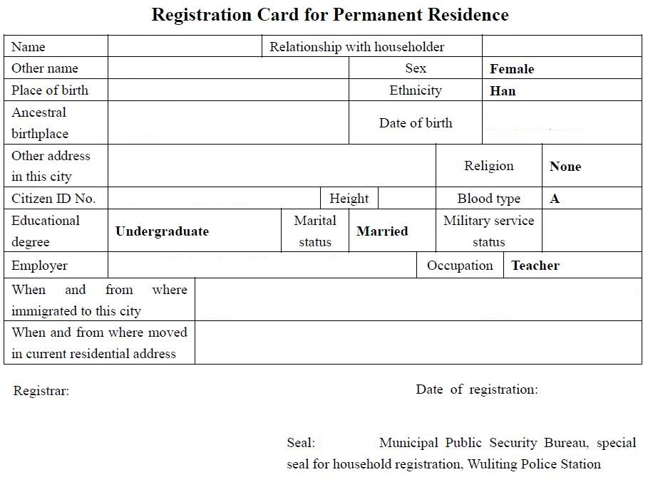 签证用户口本翻译案例