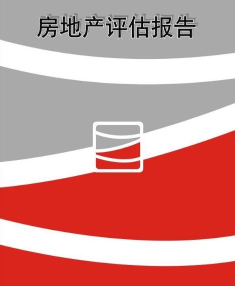 专业房地产报告翻译公司