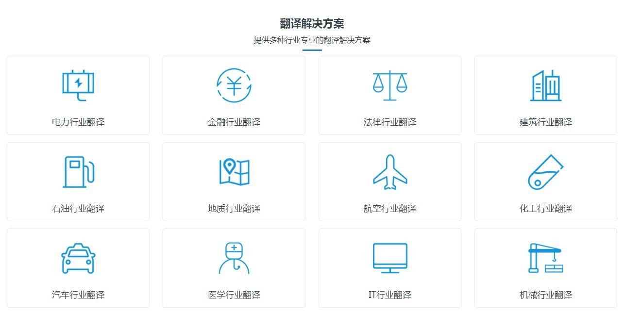 北京翻译公司有哪些服务项目