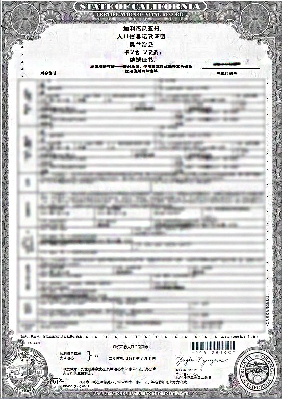 美国结婚证翻译公司