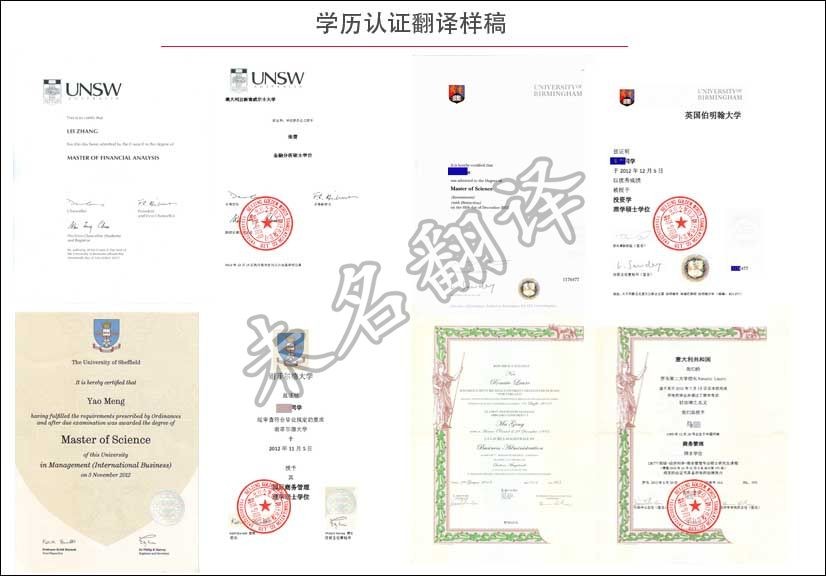 新加坡国立大学学历认证翻译|留服中心承认