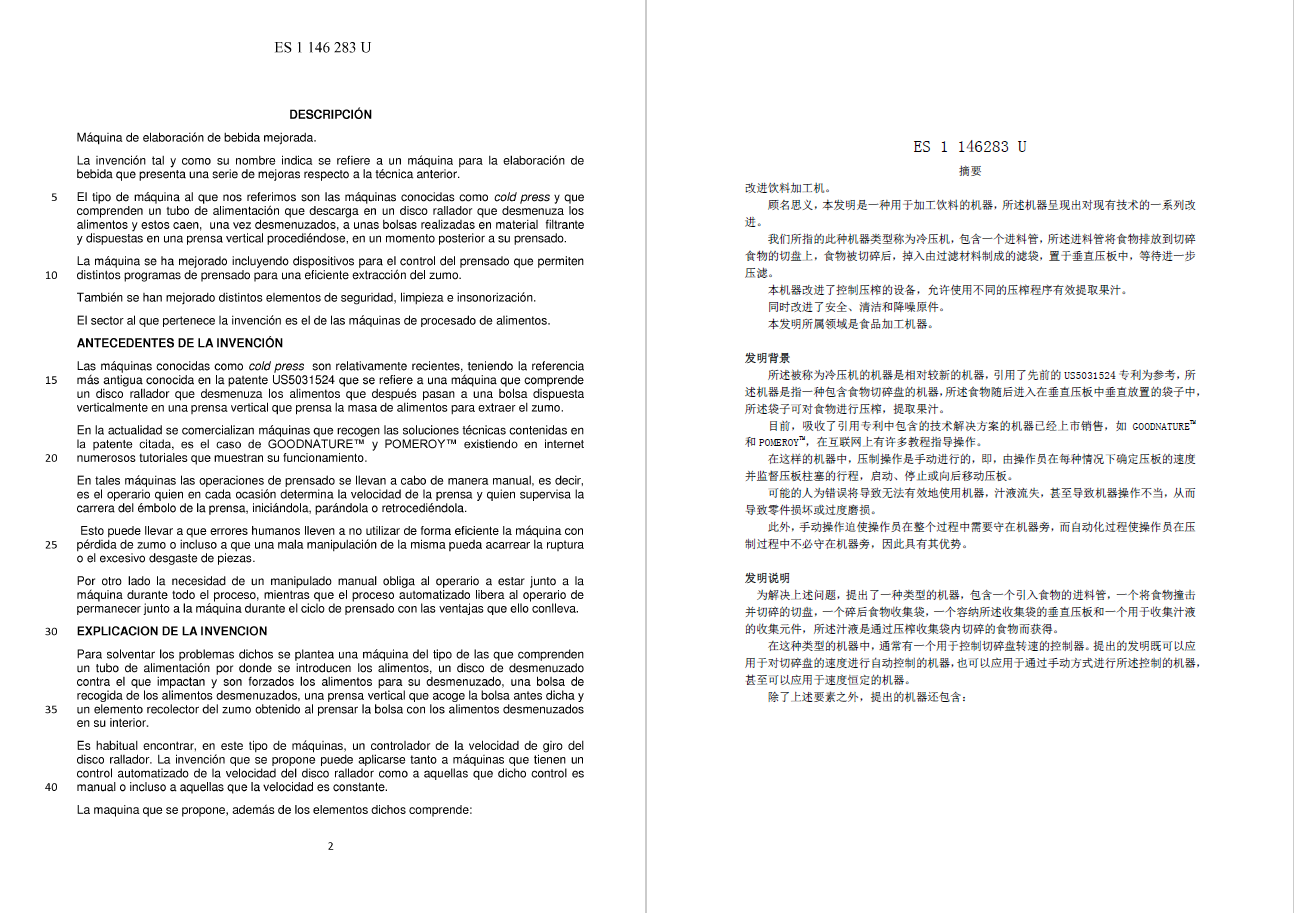专利翻译的关键要点与注意事项