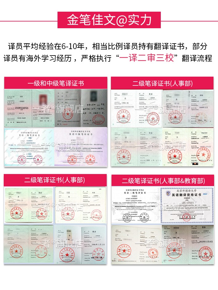 怎样选择专业的翻译公司翻译盖章 重要性及选择要点