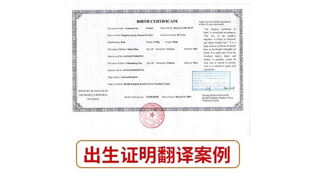 申请澳大利亚留学|出生证明翻译盖章的重要性