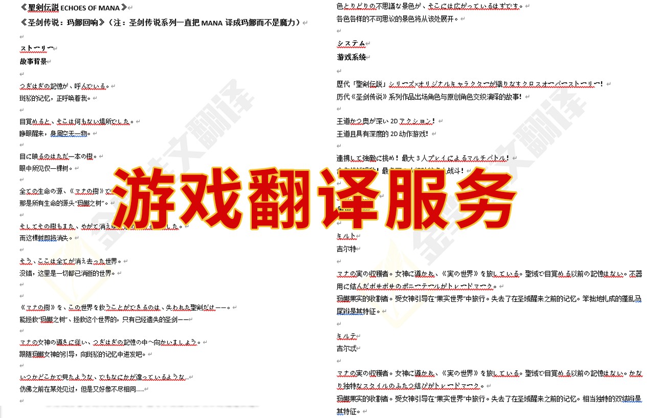游戏翻译服务的重要性及选择指南