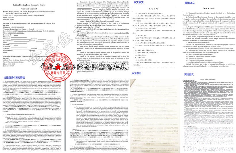 合同翻译费用及注意事项
