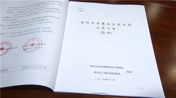 链家存量房买卖合同